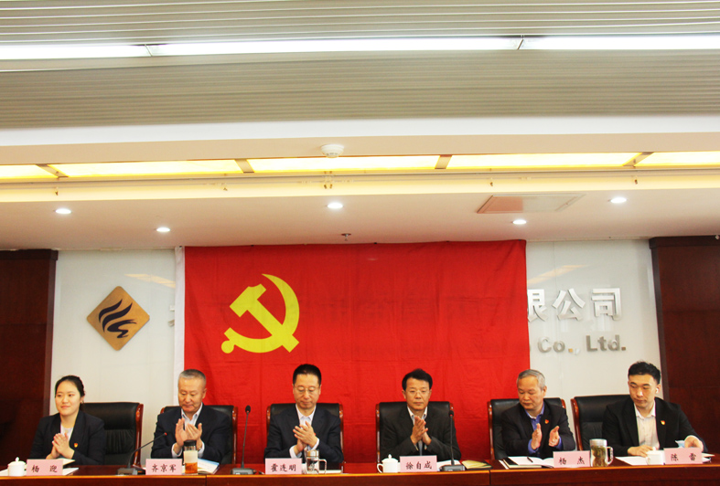 安博网页版在线登录党委 召开学习贯彻习近平新时代中国特色社会主义思想 主题教育动员部署会