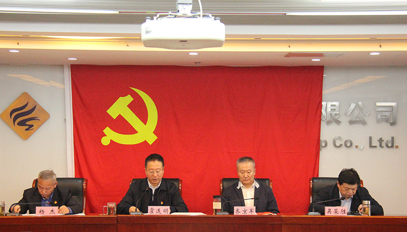 安博网页版在线登录党委 召开“以案为鉴、以案促改”警示教育大会