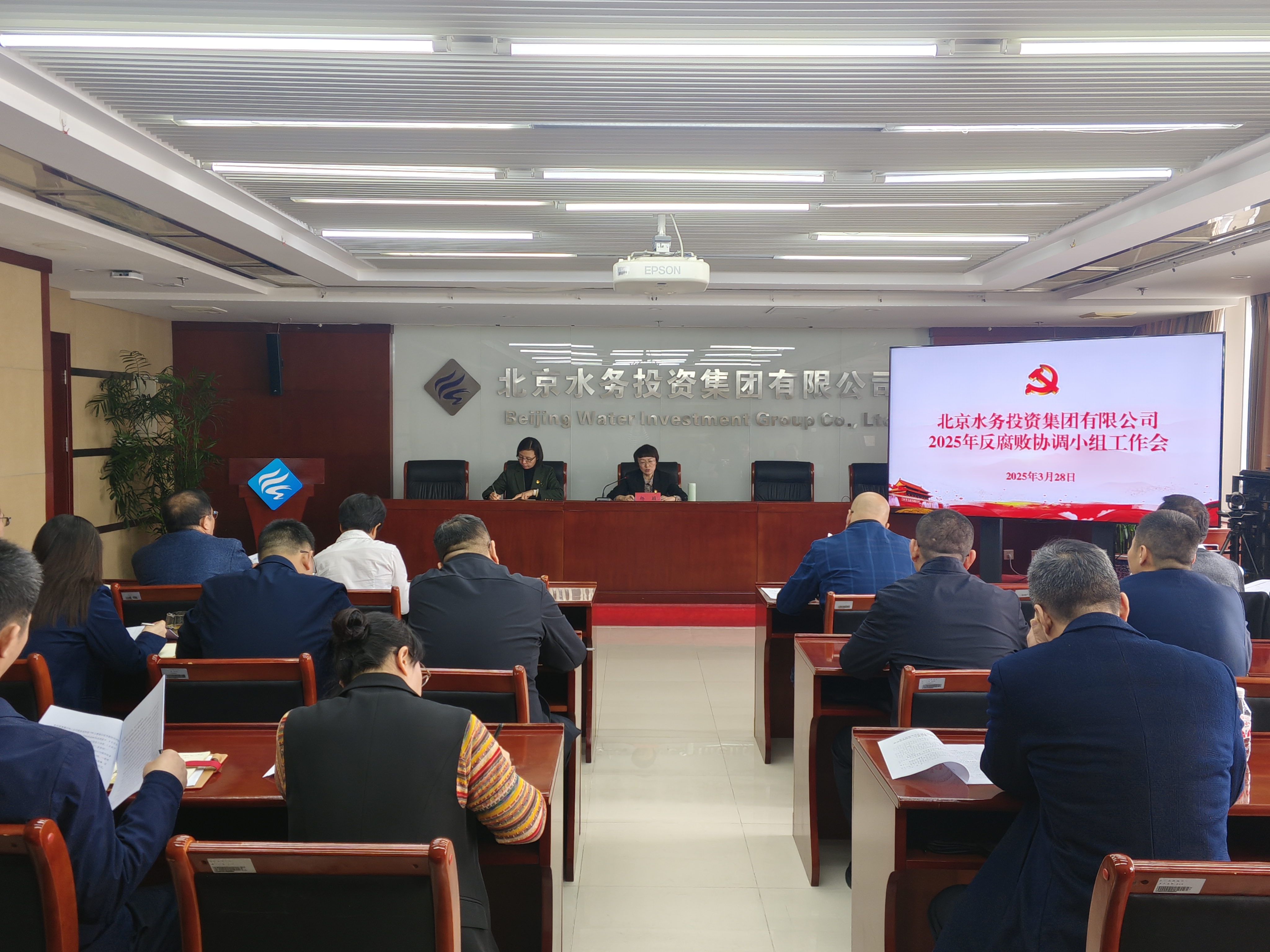 安博网页版在线登录召开2025年度反腐败协调小组工作会