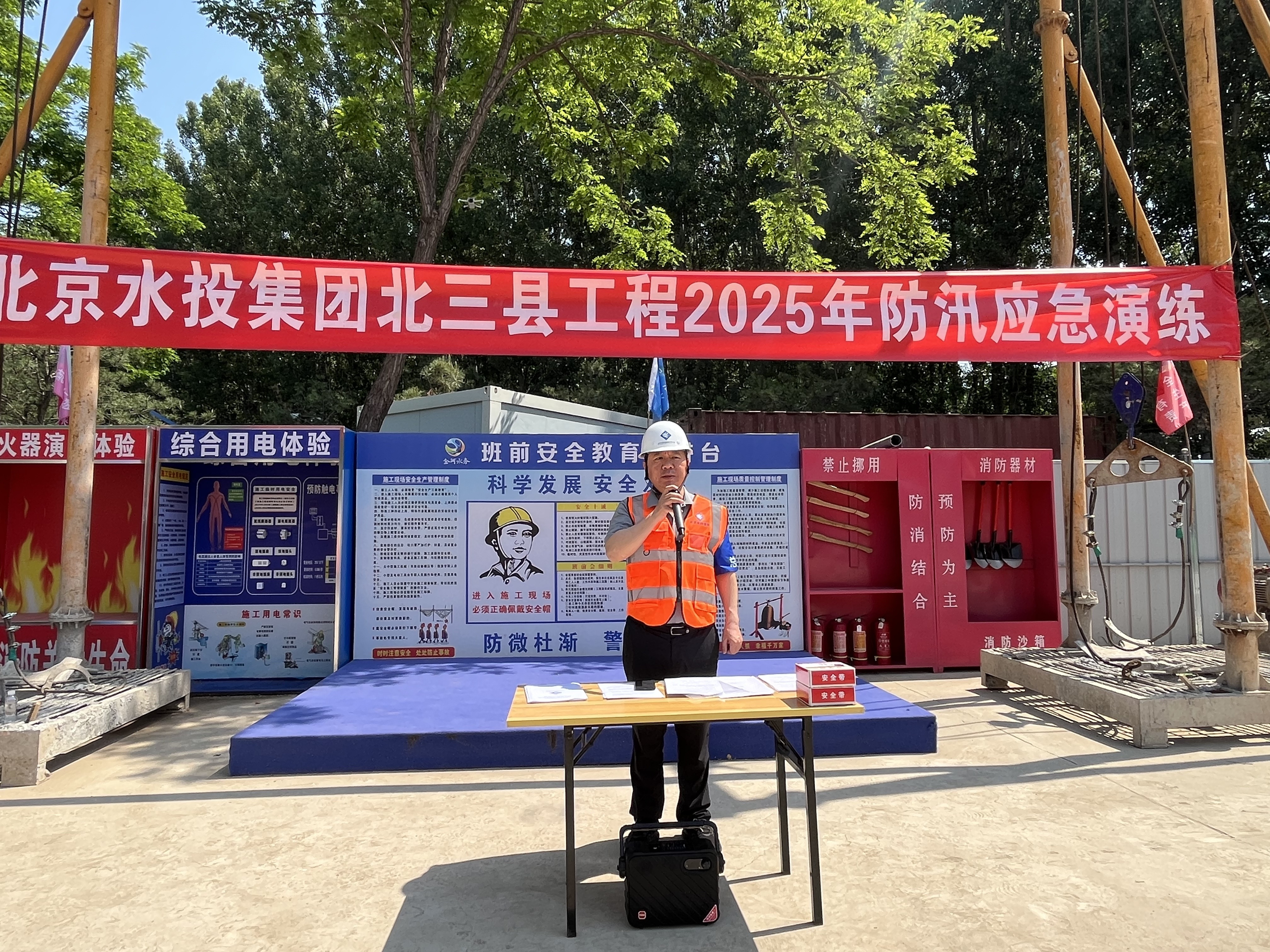 演练砺精兵，防汛铸平安—安博网页版在线登录“北三县”供水工程（北京段）2025年防汛应急演练顺利举行